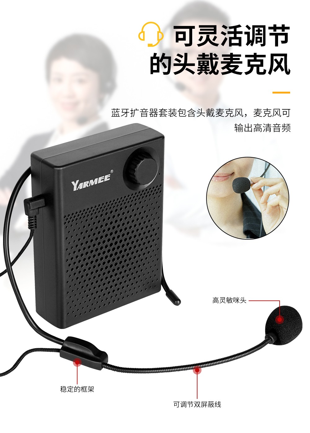 小蜜蜂擴音器YKM07