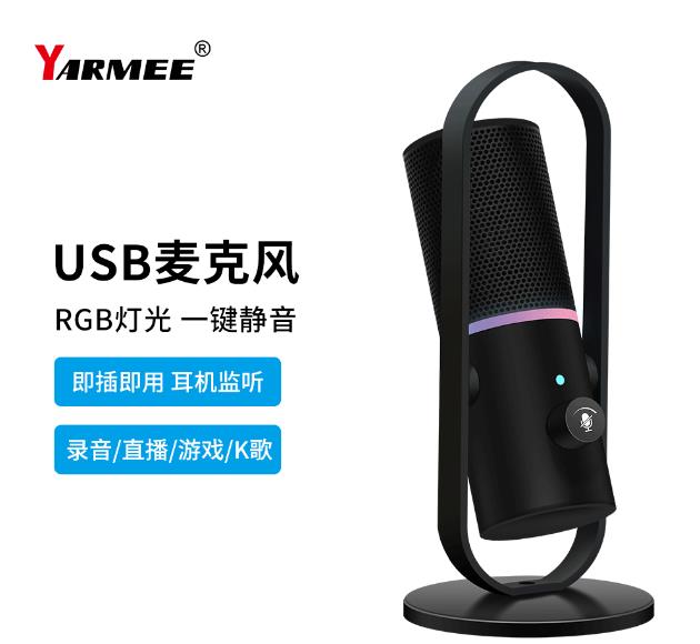 USB麥克風 USB麥克風